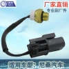 Factory direct sales, suitable for Nissan temperature sensor thermal switch, car reversing brake light switch 2 pins 21595-60A00 details Picture